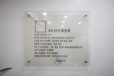 조은아침예항외과의원