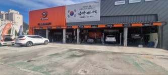 한국타이어 티스테이션 거제고현점