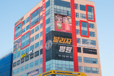 달리자병원