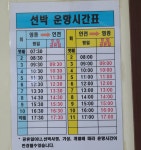 구읍뱃터매표소