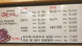 갈비전문점 엘에이 반월직영점