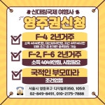 신대림국제여행사