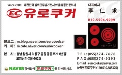 유로쿠커