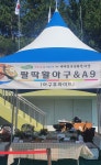 팔딱활아구&A9 거제점