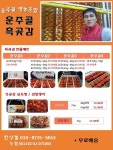 운주골영농조합법인