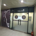 이샘스터디학원