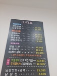 머리염색 오땡큐선산점