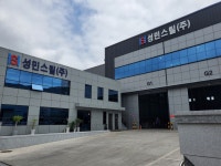 성민스틸