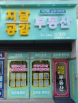 금호센트럴공감공인중개사사무소