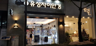 유성자이안경