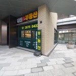 당산생각공장부동산중개사무소