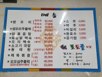 포도골식당