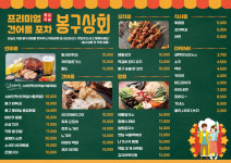 봉구상회 풍암점