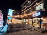 강릉짬뽕순두부 성우회관