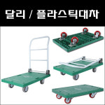 대명건축장식철물