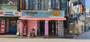 사격팡해운대점