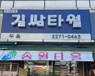 두올상사
