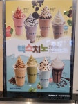 빽다방 서귀포동홍중앙점