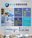 본나음정형외과의원