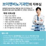 브이맨비뇨기과의원