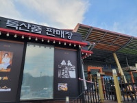 특산품코너 안동휴게소 부산방향