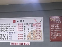 윤가네바지락칼국수 구월