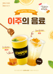 컴포즈커피 인천검단온누리점