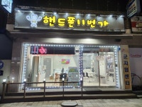 핸드폰11번가