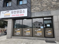 로젠택배 우천영업소