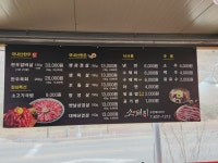 소랑돼지랑