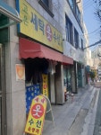 고은세탁수선