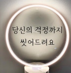 토탈워시
