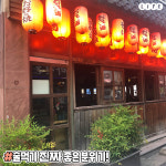 쌍촌동 삿뽀로 & 왕빈자삼파전
