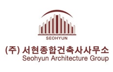 서현종합건축사사무소