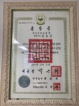 법무사송동근사무소