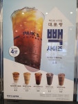 빽다방 서귀포동홍중앙점