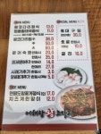 어해랑왕코다리 곡반정 본점