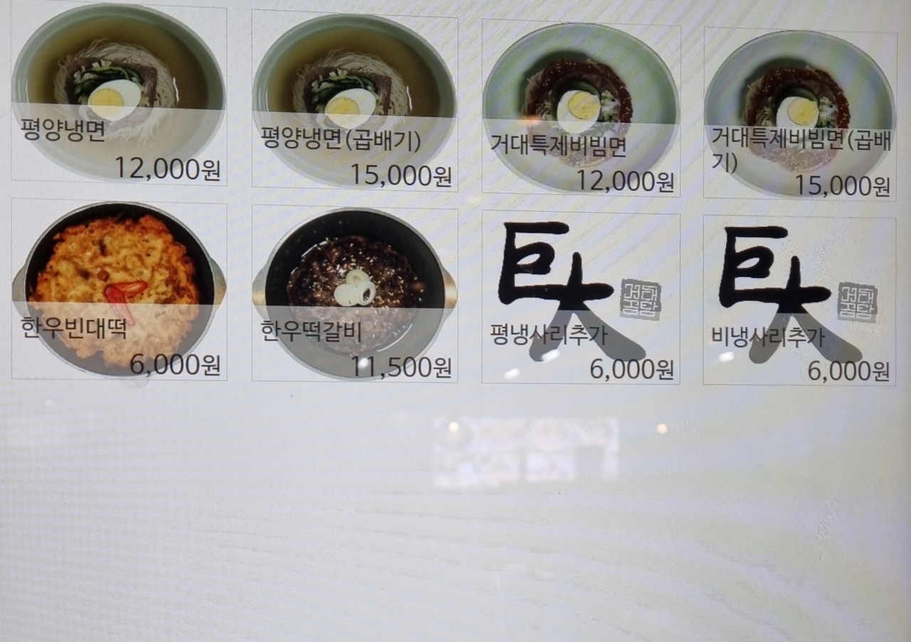 삼정곰탕 이미지