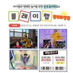 아동놀이연구소 플레이랩 광주화정점