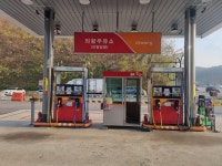 SK엔크린 KH에너지직영 의왕주유소(의왕방향)