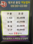 락휴노래연습장 인천계양구청점