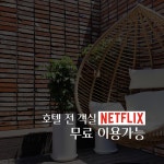브라운도트 아산터미널점