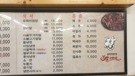 갈비전문점 엘에이 반월직영점