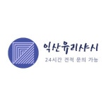익산유리샤시