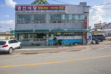 경인식당