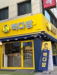 빽다방 419사거리점