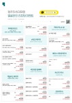 청주잇츠미의원