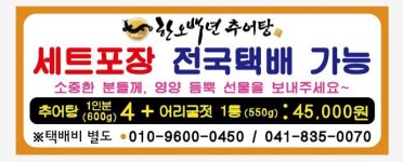 한오백년추어탕