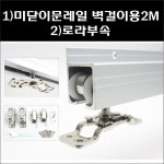 대명건축장식철물