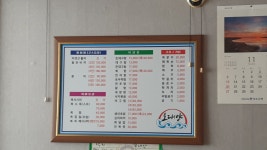 오대양횟집